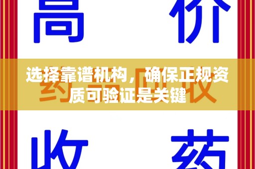 咸阳选择靠谱机构，确保正规资质可验证是关键