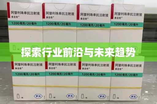 咸阳探索行业前沿与未来趋势