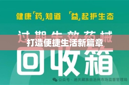 咸阳打造便捷生活新篇章