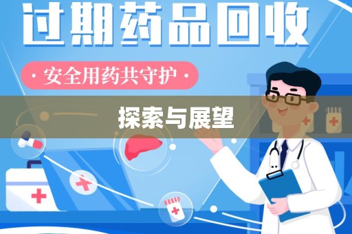 咸阳探索与展望