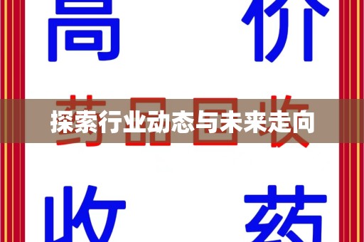咸阳探索行业动态与未来走向
