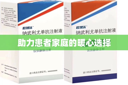 咸阳助力患者家庭的暖心选择