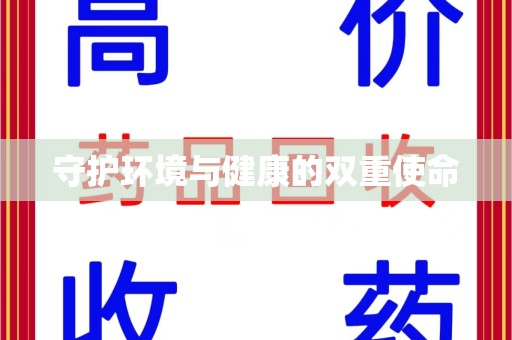 咸阳守护环境与健康的双重使命