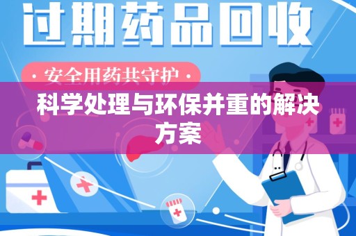 咸阳科学处理与环保并重的解决方案